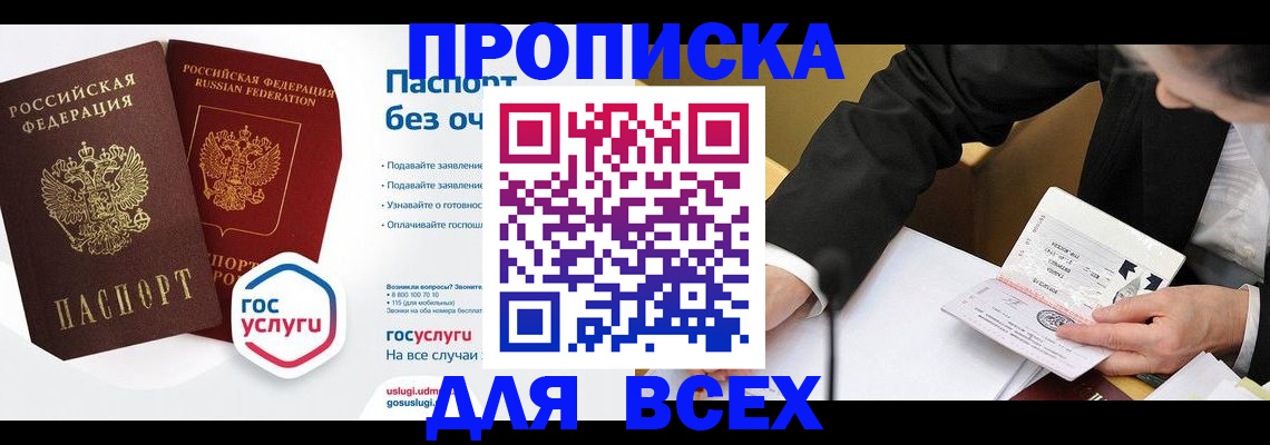 временная регистрация надежно в Ленске